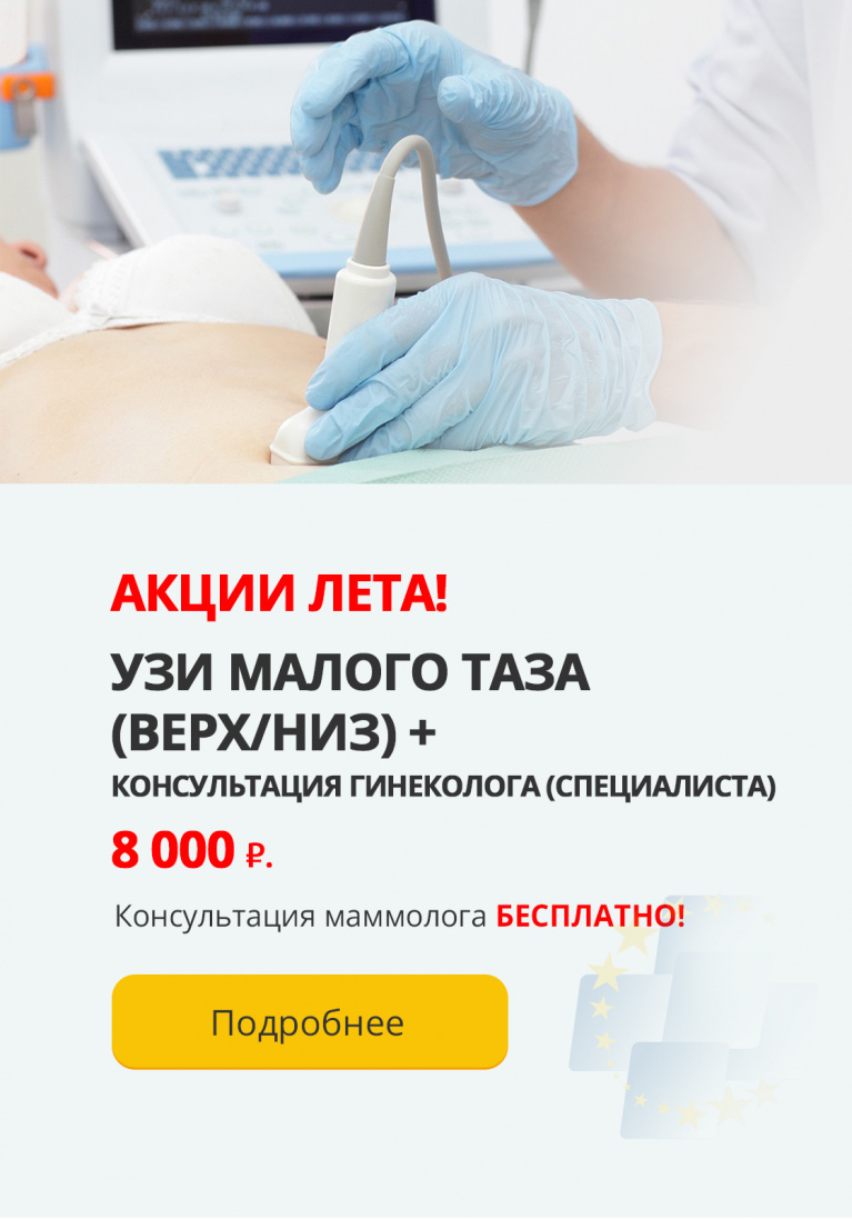 Узи за 8000