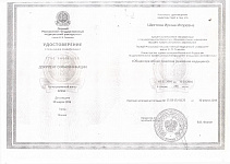 Диплом врача Шестова Ирина Игоревна Диплом врача Шестова Ирина Игоревна